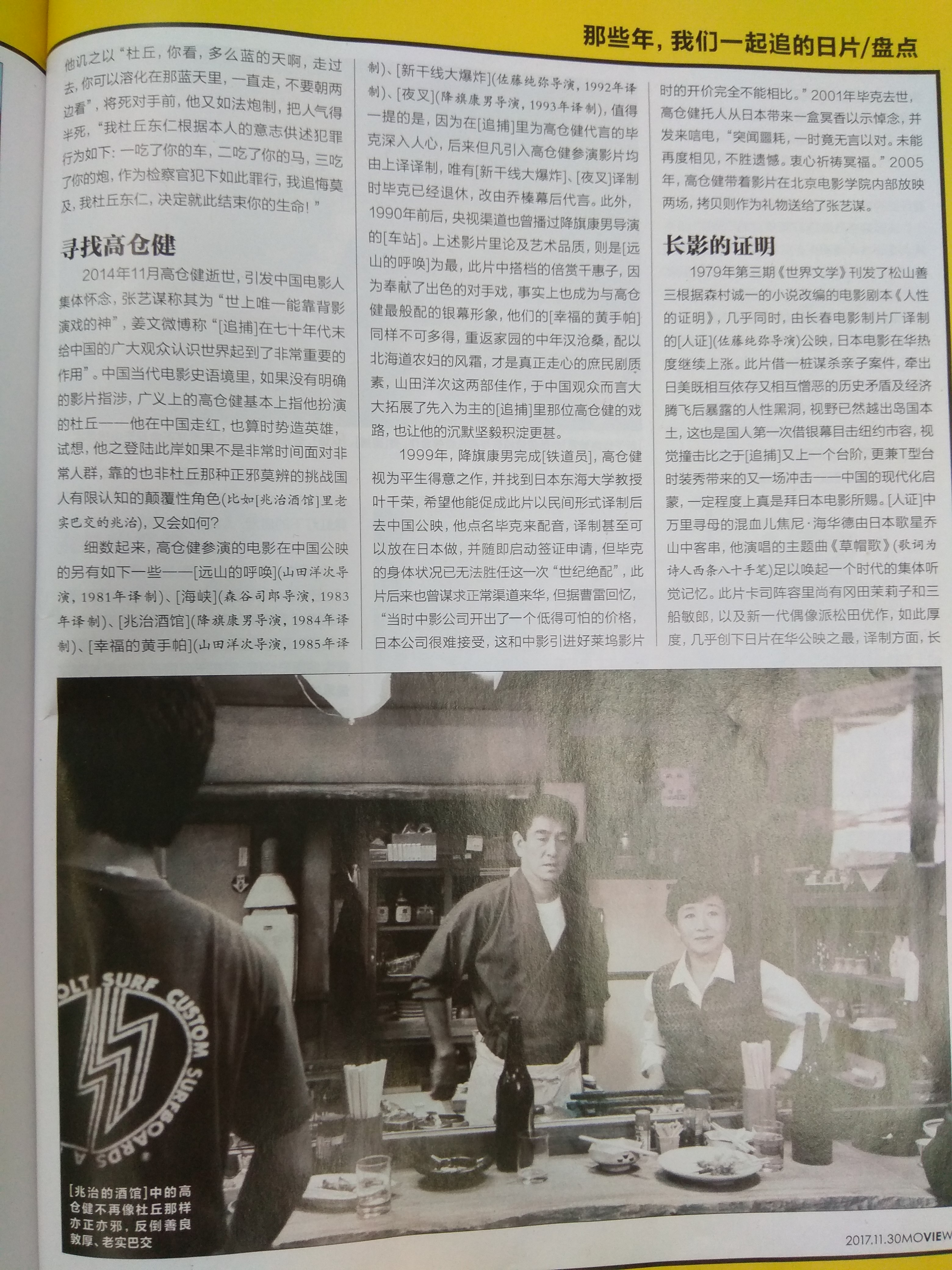 追捕剧照的剧照