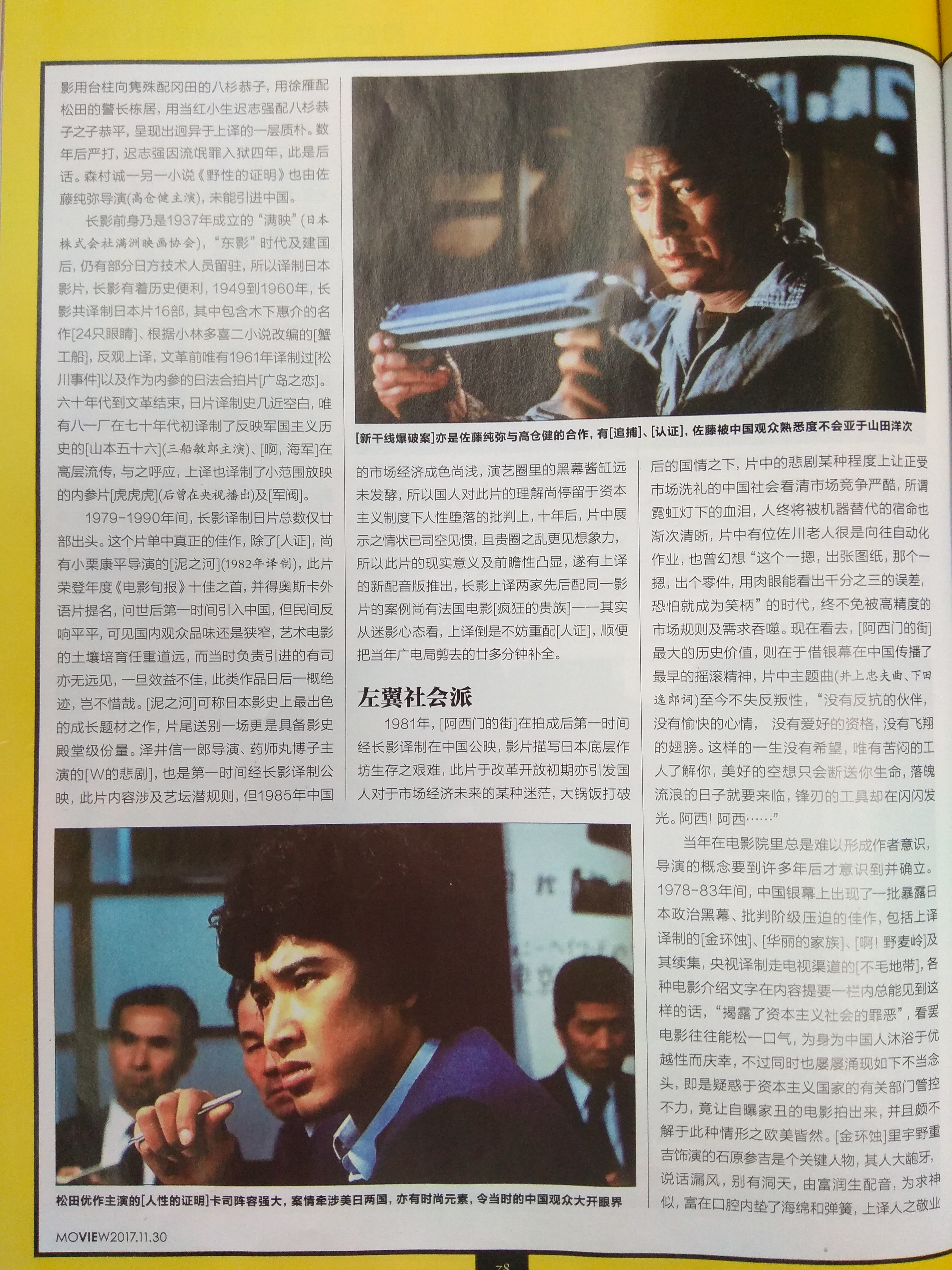 追捕剧照的剧照