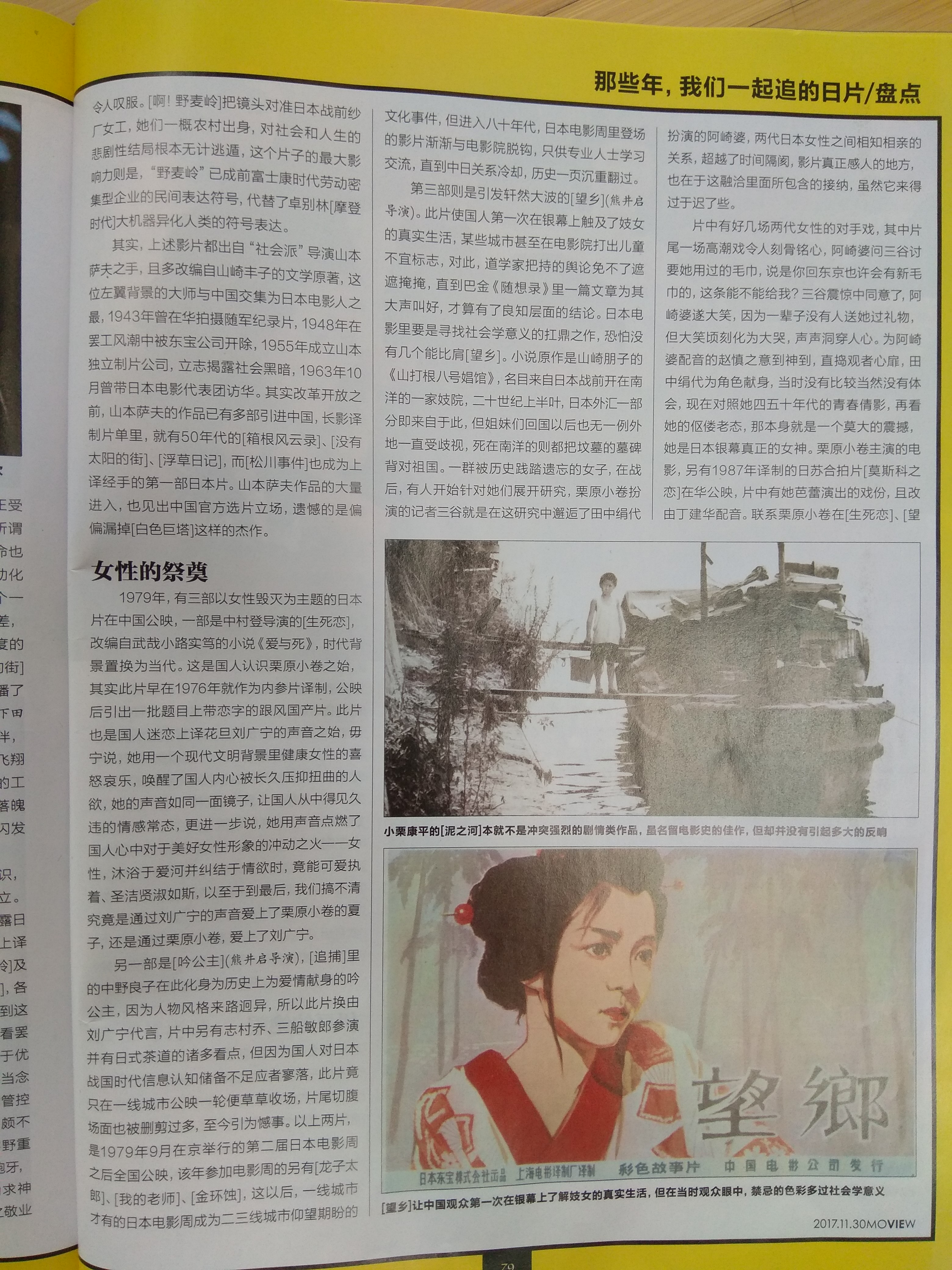 追捕剧照的剧照