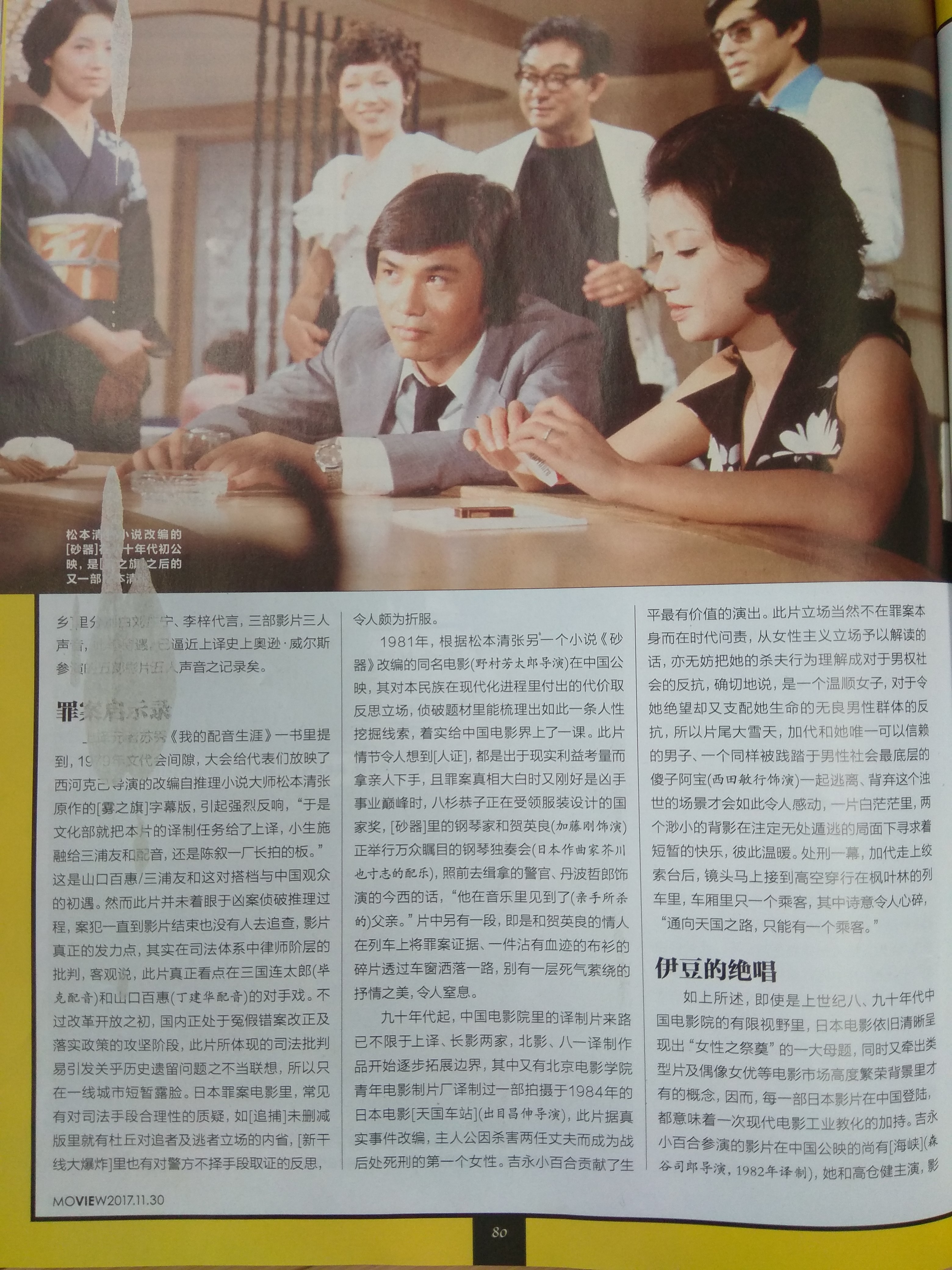 追捕剧照的剧照