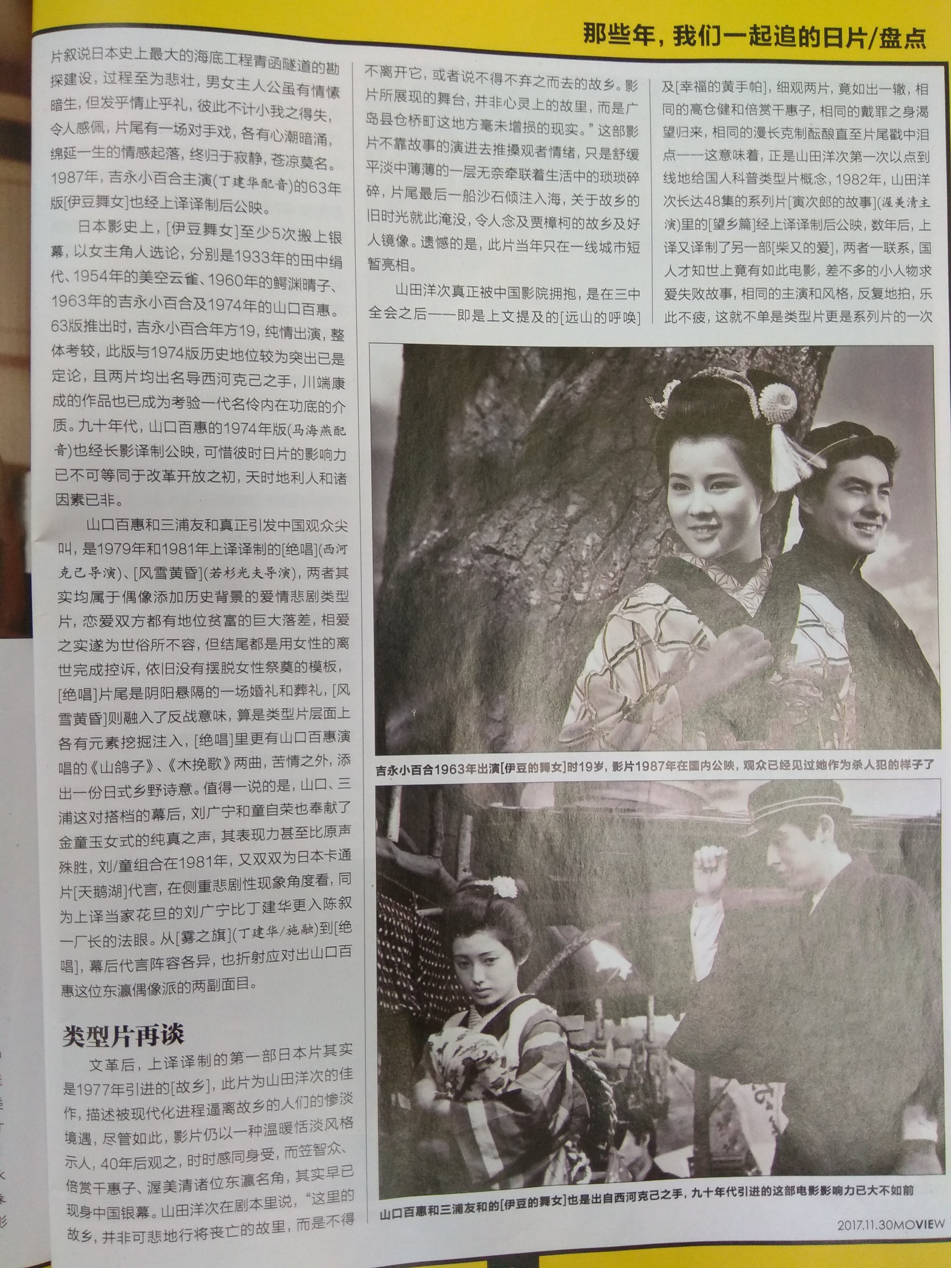 追捕剧照的剧照