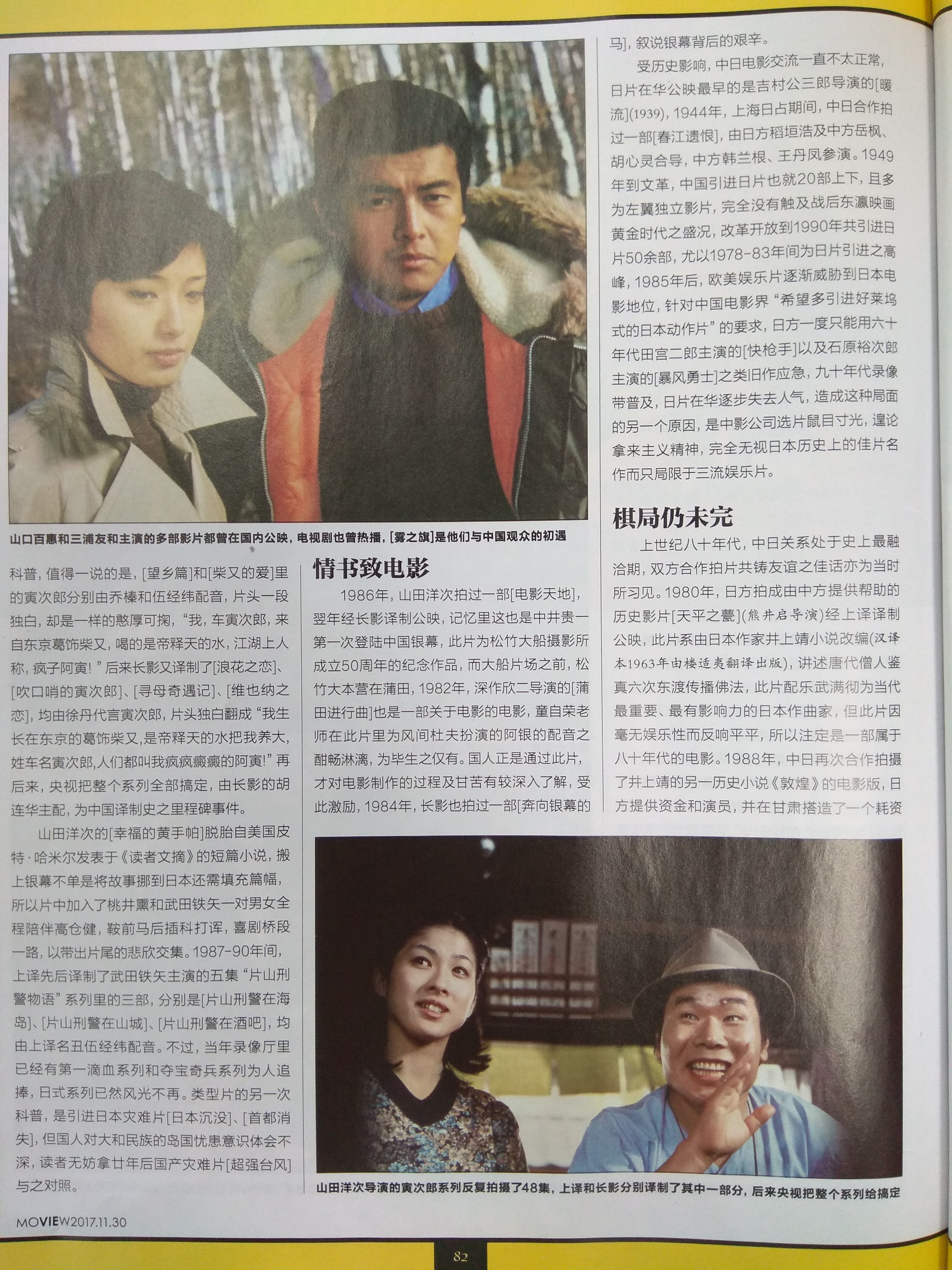 追捕剧照的剧照