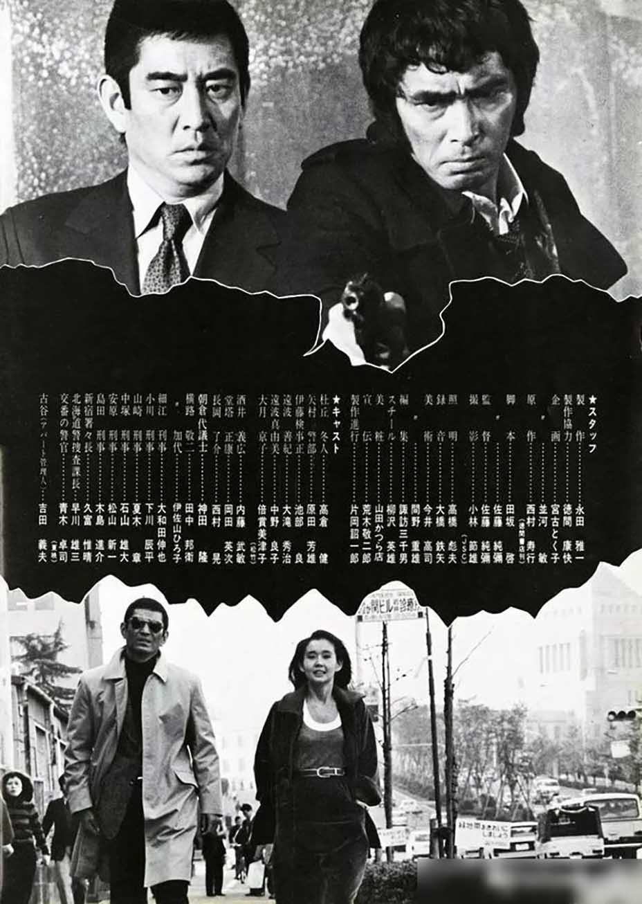 追捕剧照的剧照