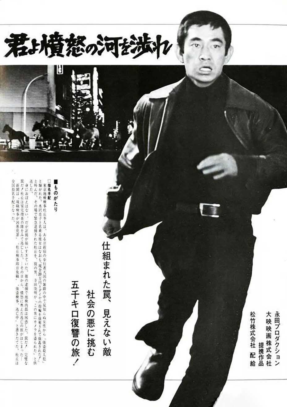 追捕剧照的剧照