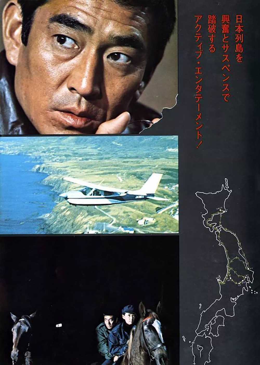 追捕剧照的剧照