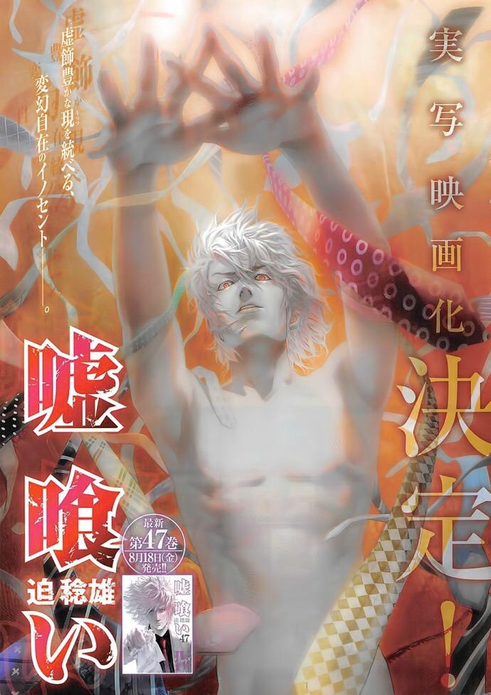 噬谎者剧照的剧照