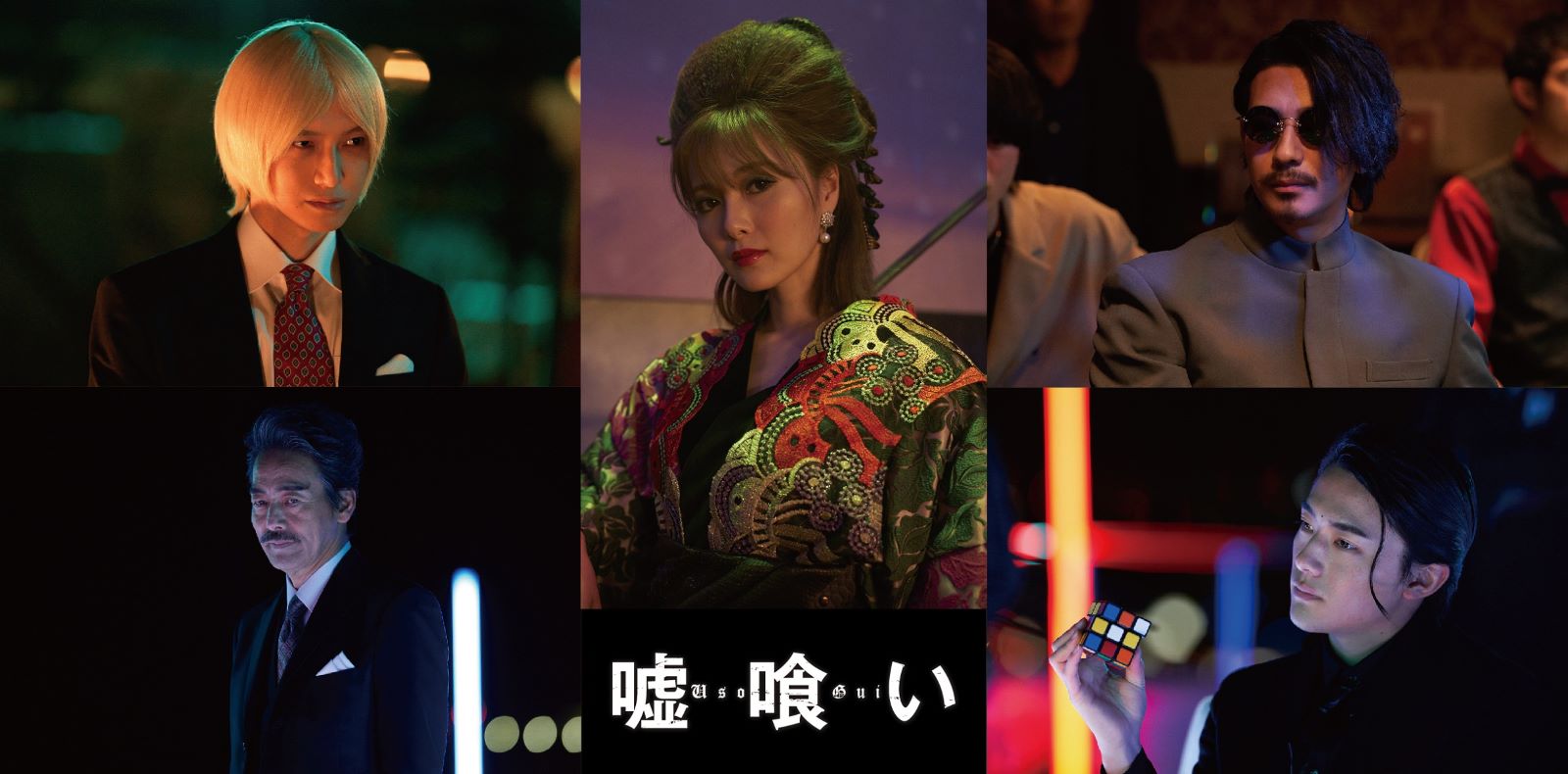 噬谎者剧照的剧照