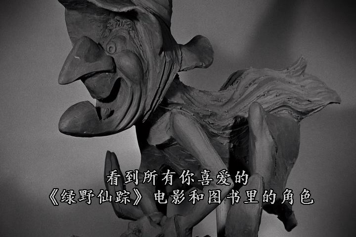 重返奥兹国剧照的剧照