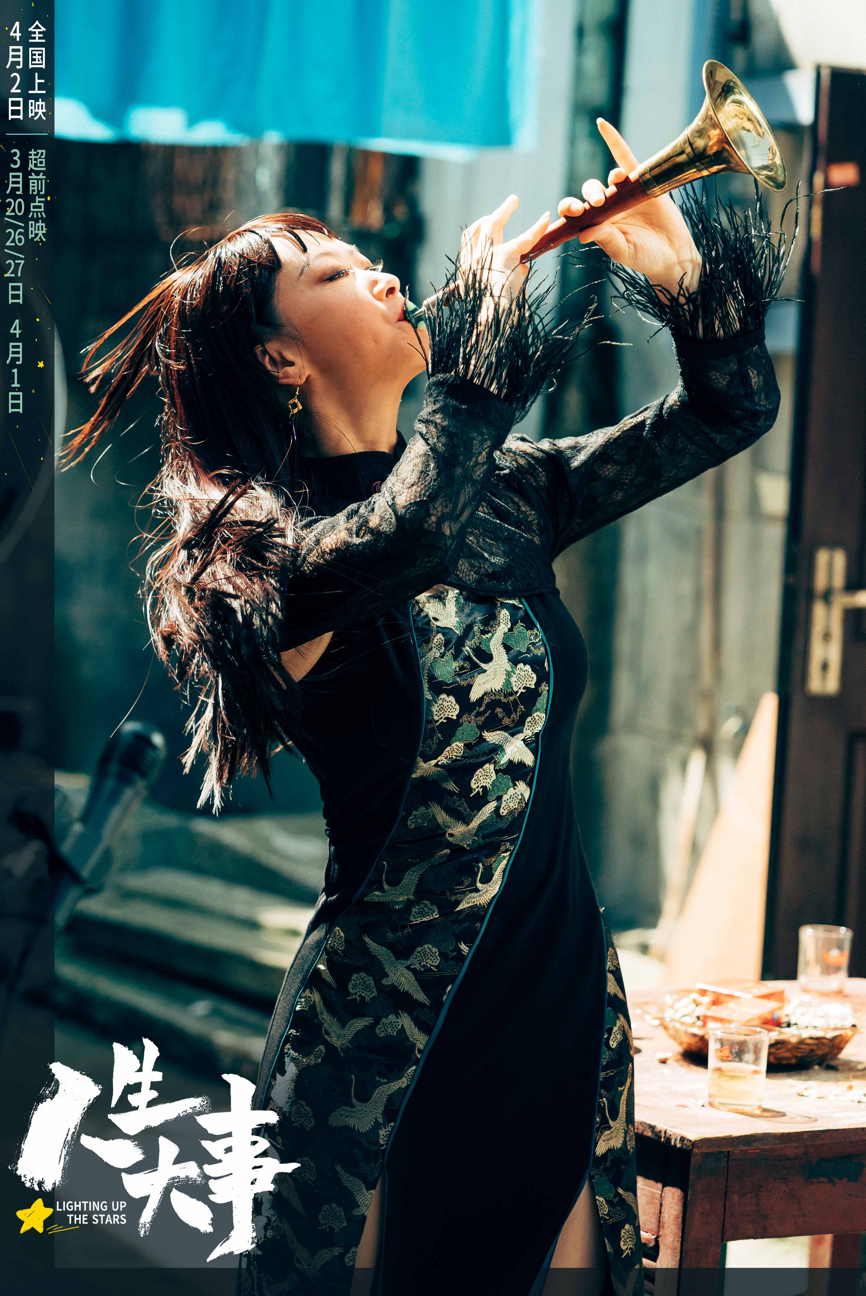 人生大事剧照的剧照