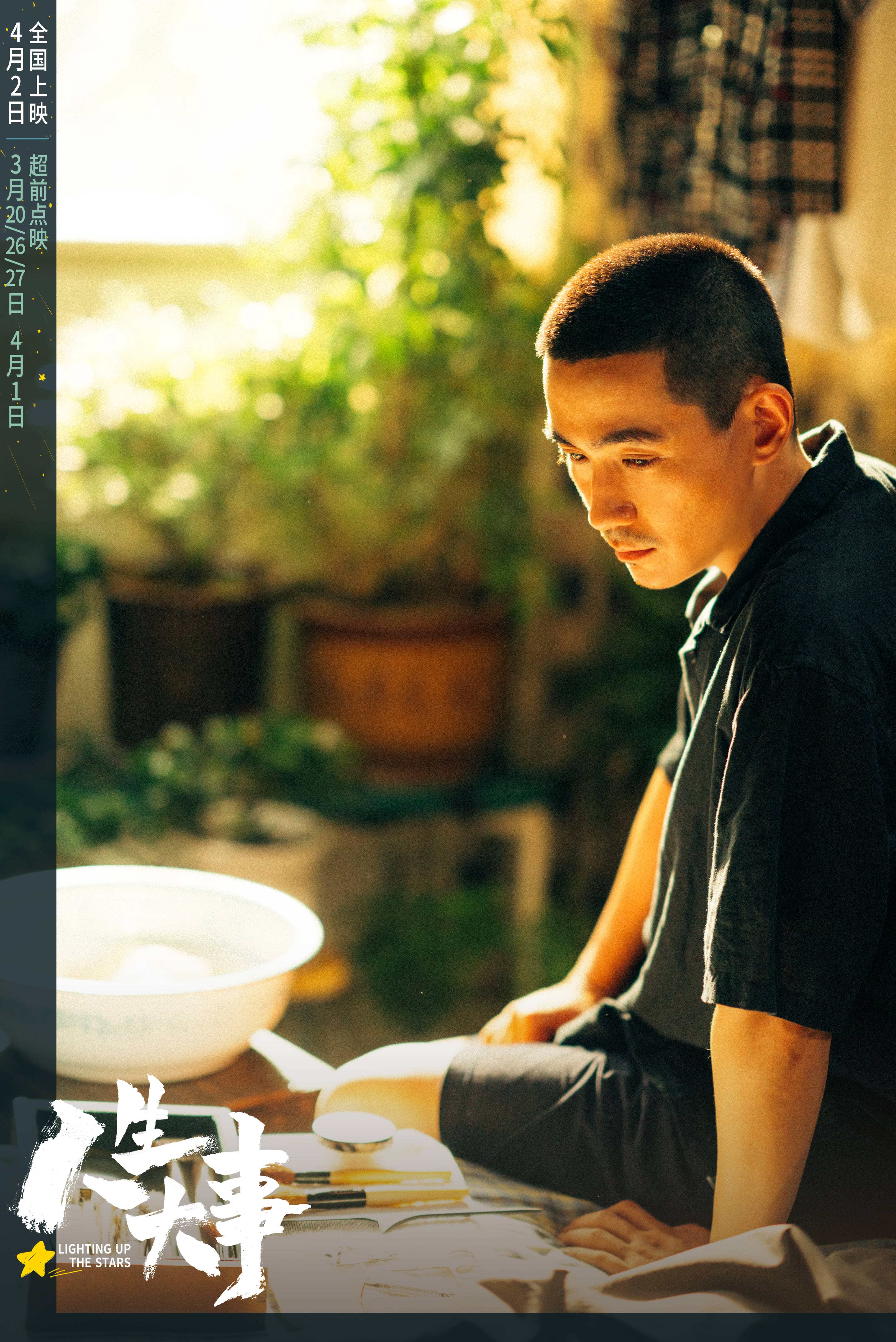 人生大事剧照的剧照