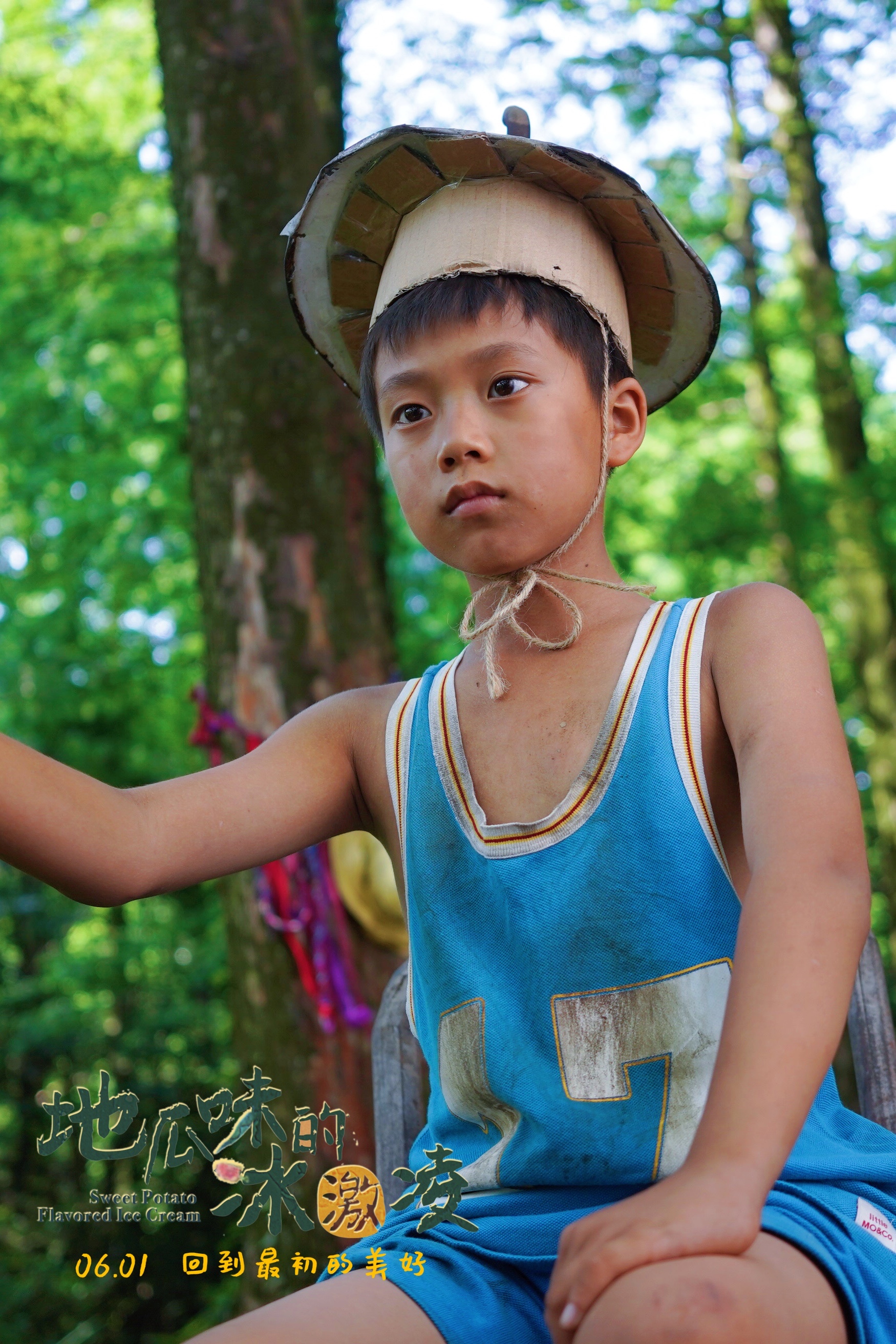 地瓜味的冰激凌剧照的剧照