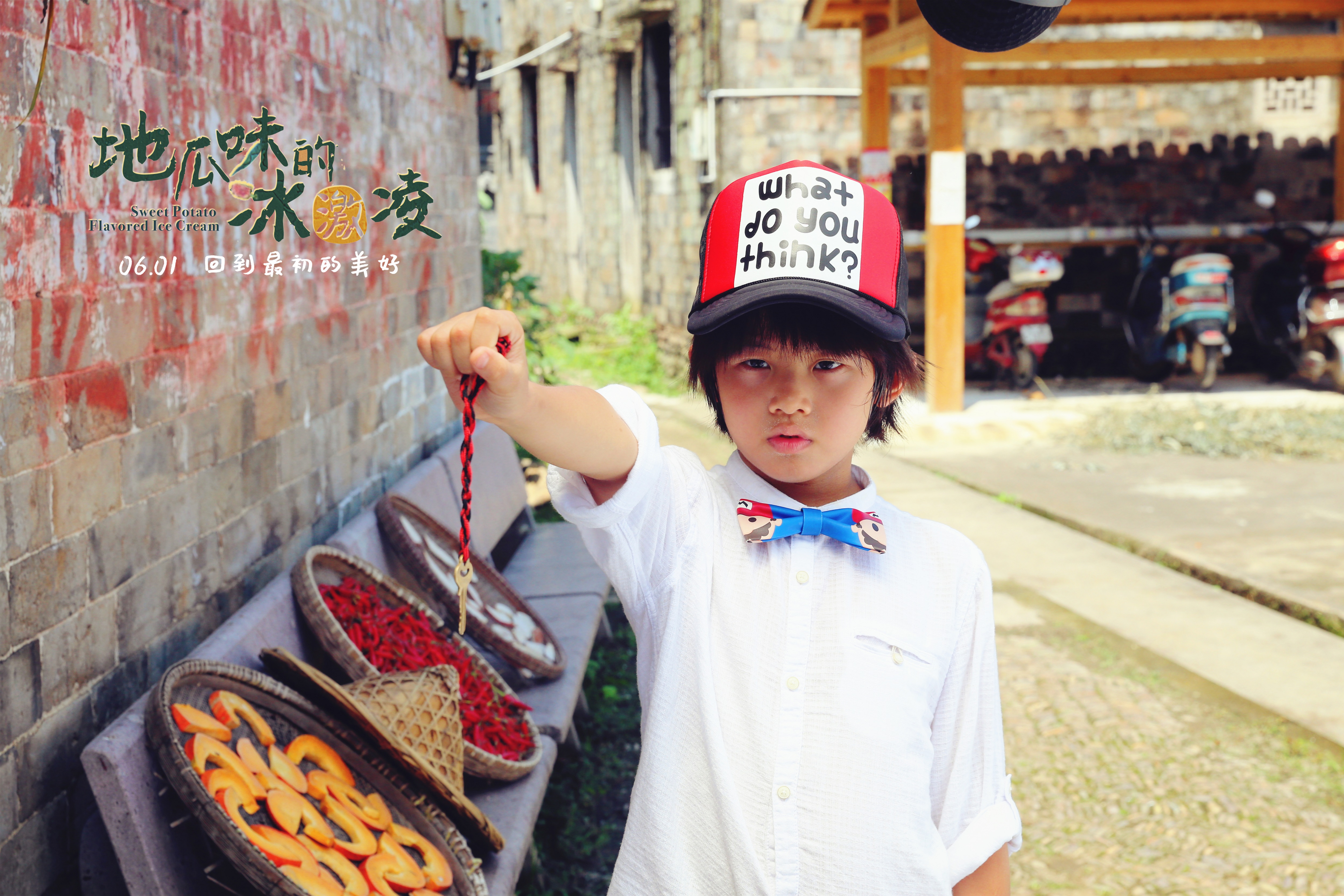 地瓜味的冰激凌剧照的剧照