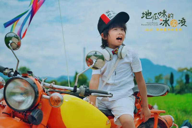 地瓜味的冰激凌剧照的剧照