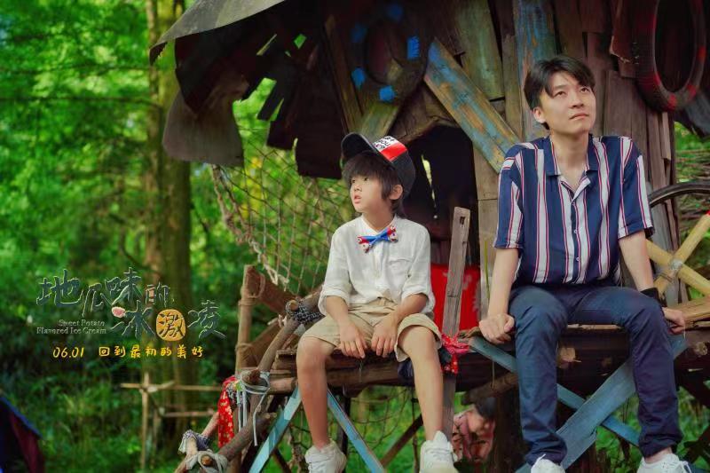 地瓜味的冰激凌剧照的剧照