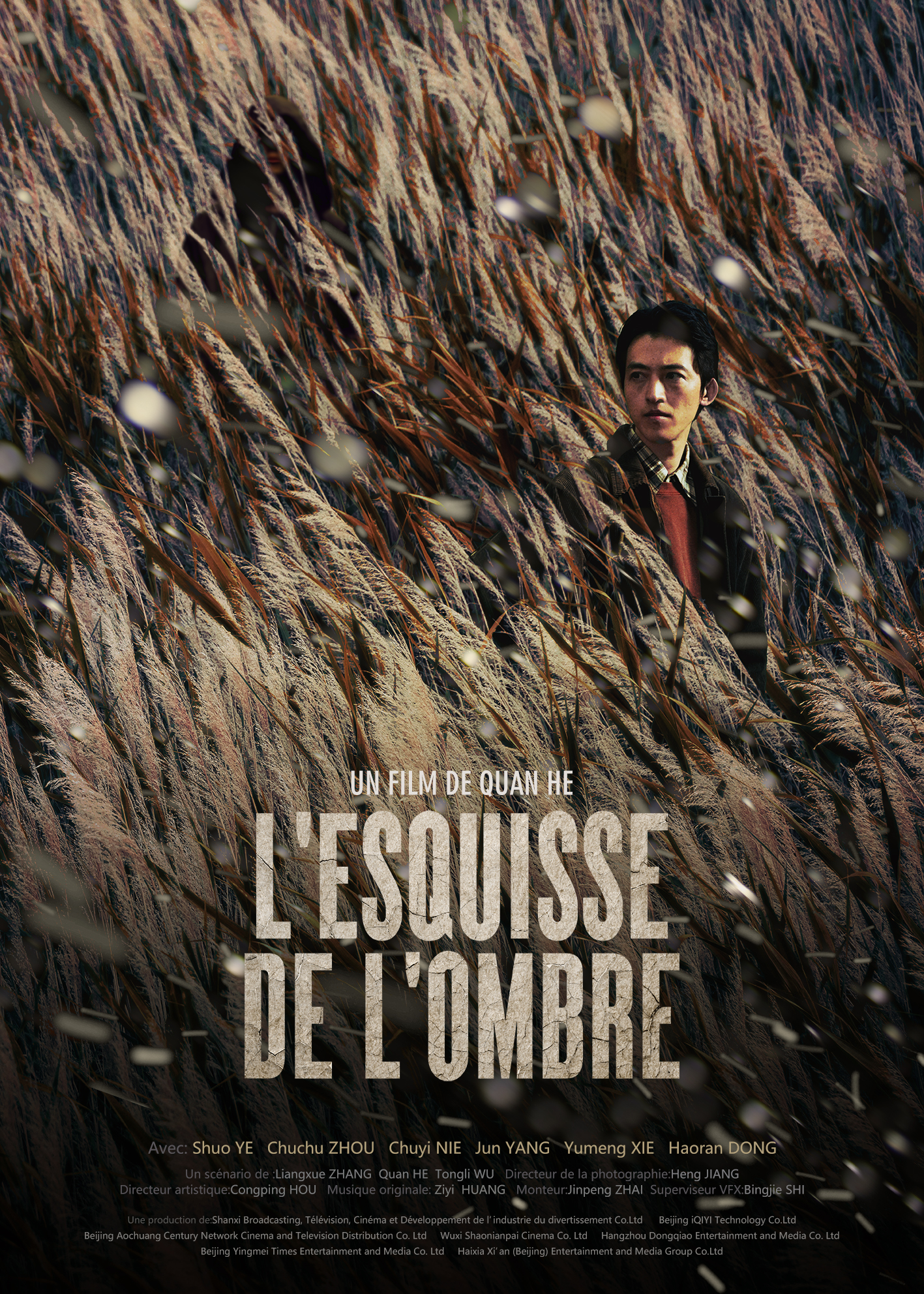 远山淡影剧照的剧照