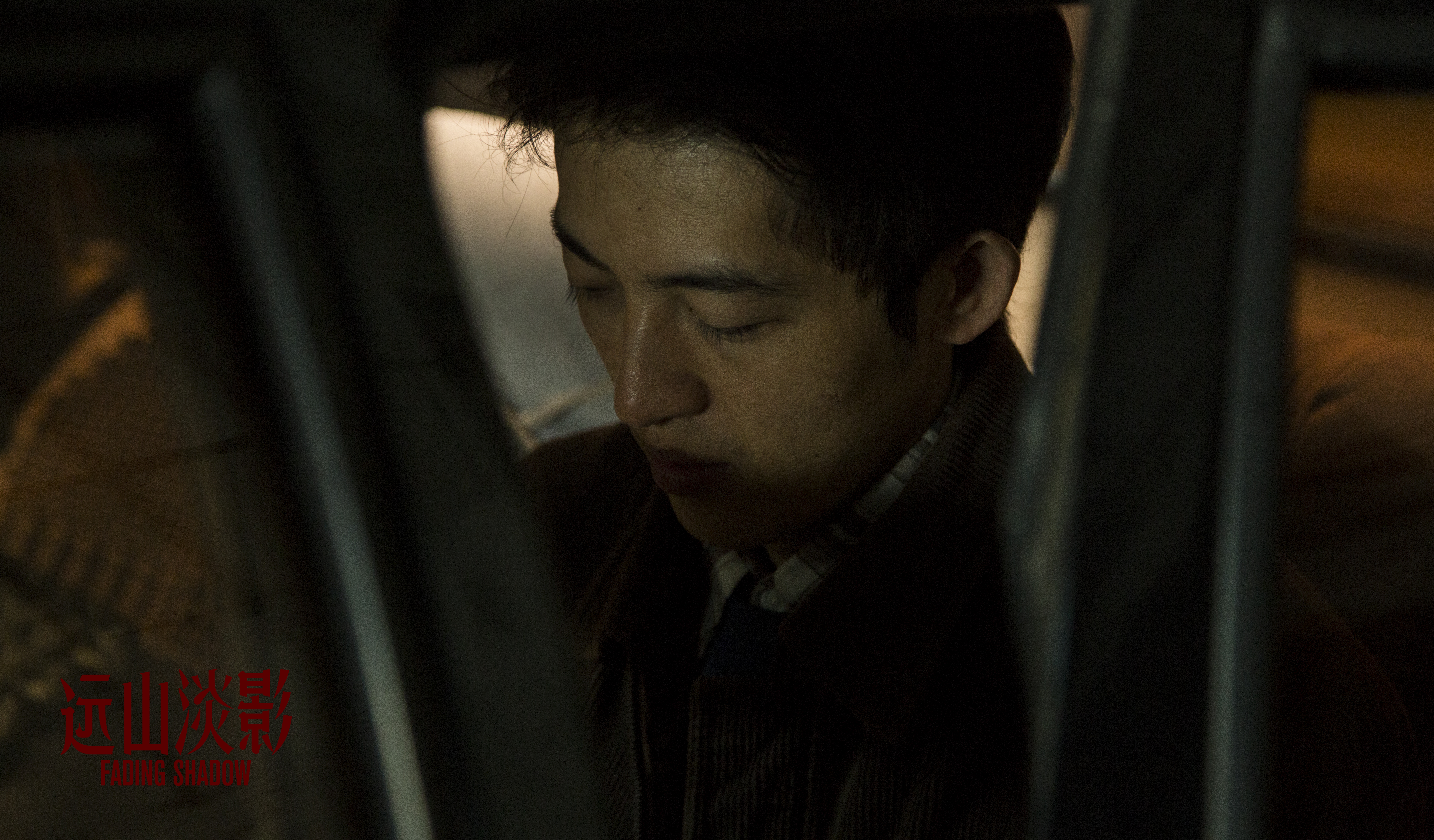 远山淡影剧照的剧照