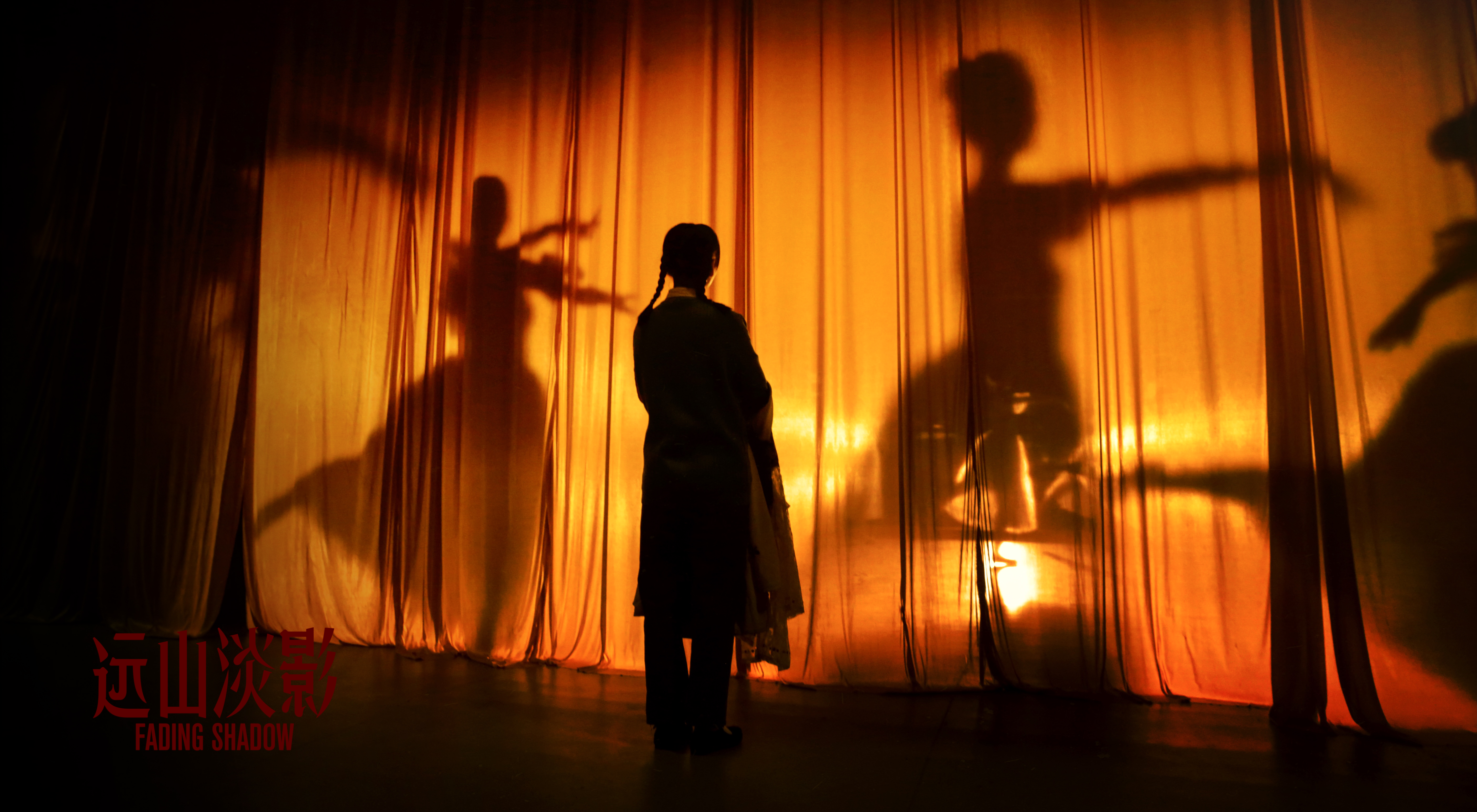 远山淡影剧照的剧照