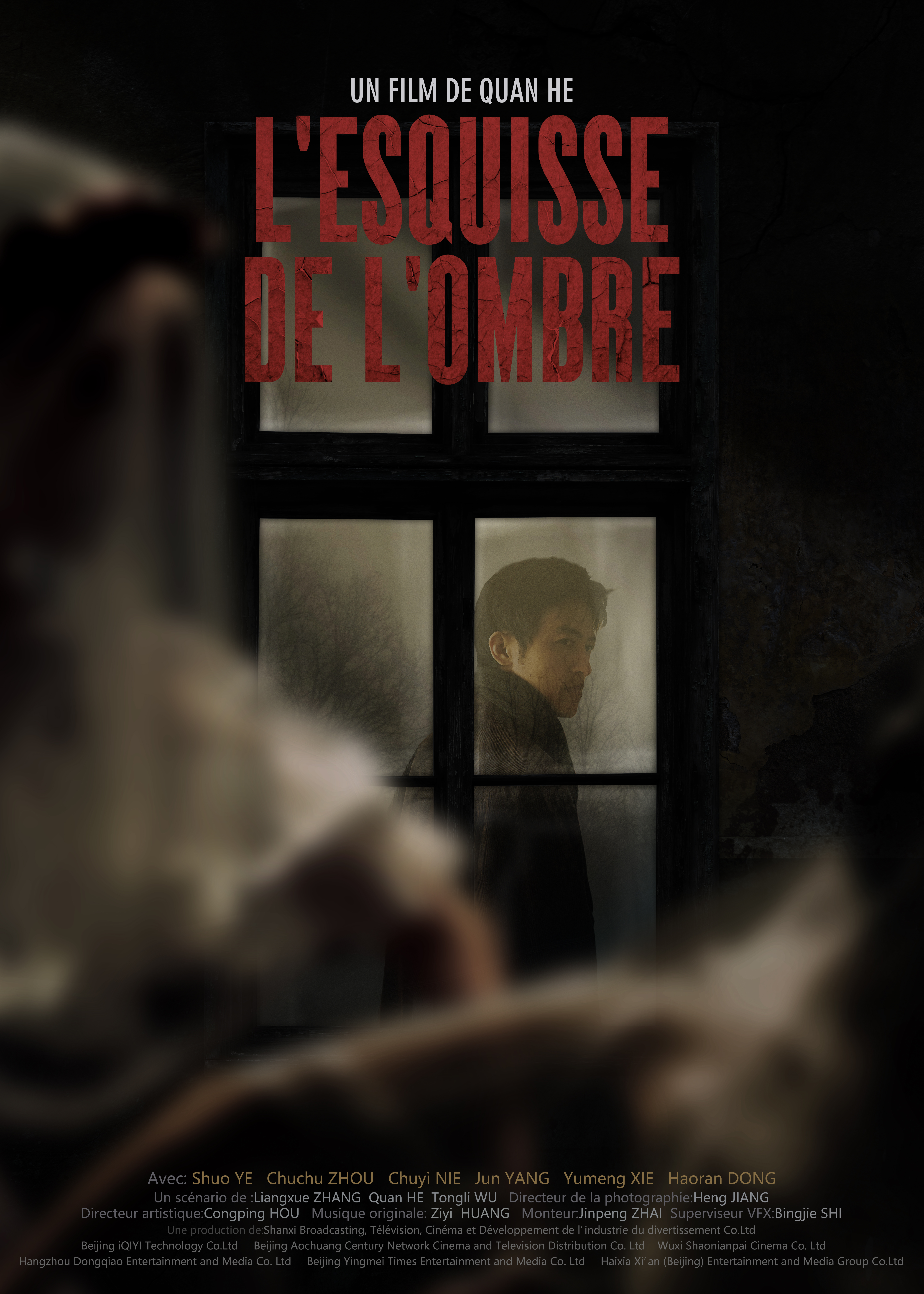 远山淡影剧照的剧照