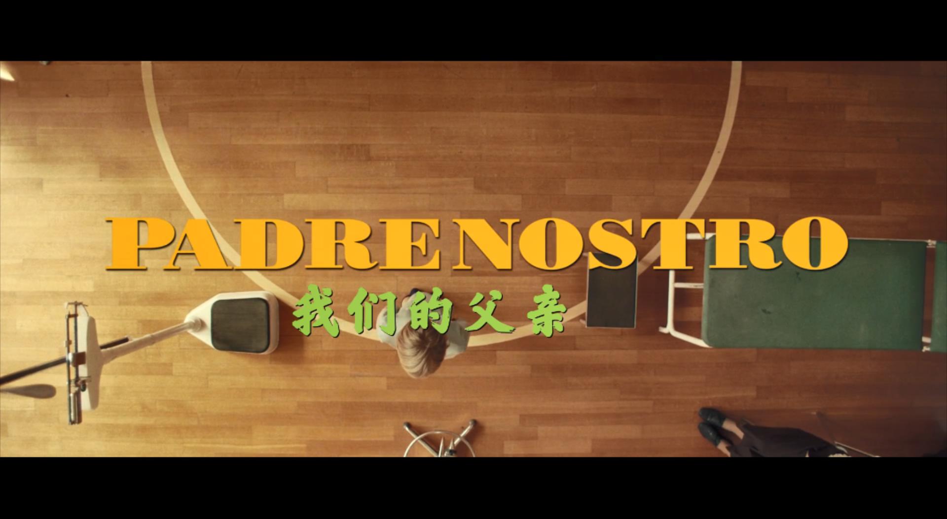 我们的父亲剧照的剧照