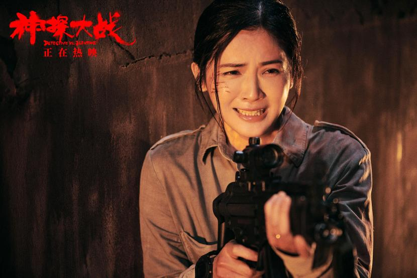 神探大战剧照的剧照