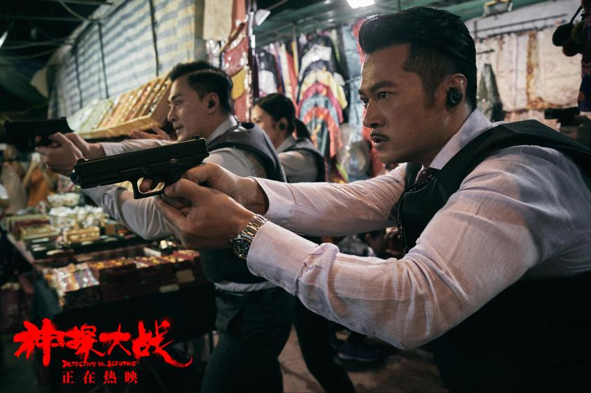 神探大战剧照的剧照