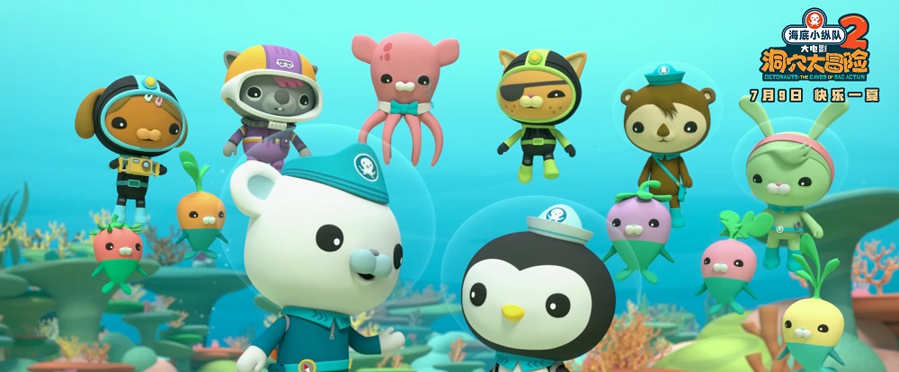 海底小纵队：洞穴大冒险剧照的剧照
