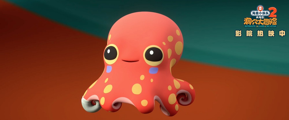 海底小纵队：洞穴大冒险剧照的剧照