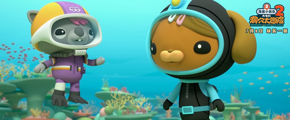 海底小纵队：洞穴大冒险剧照的剧照