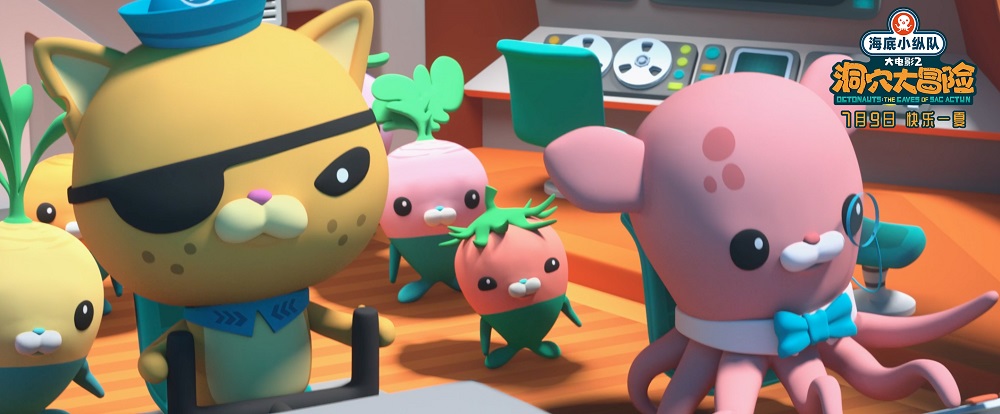 海底小纵队：洞穴大冒险剧照的剧照