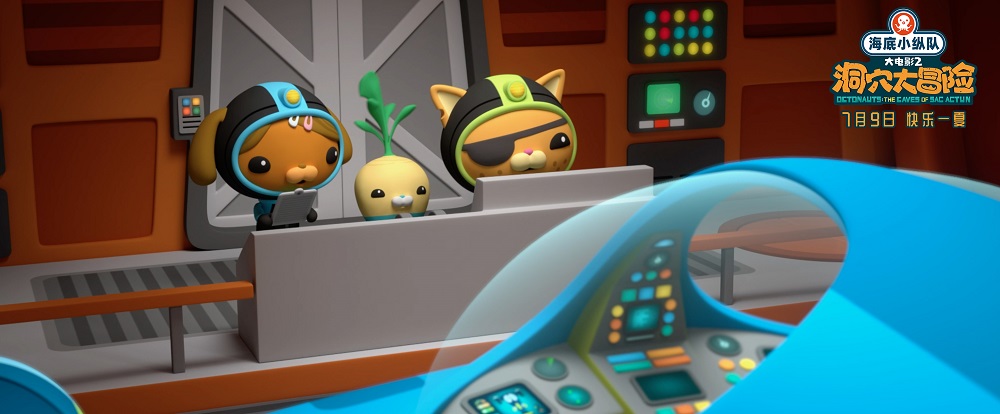 海底小纵队：洞穴大冒险剧照的剧照