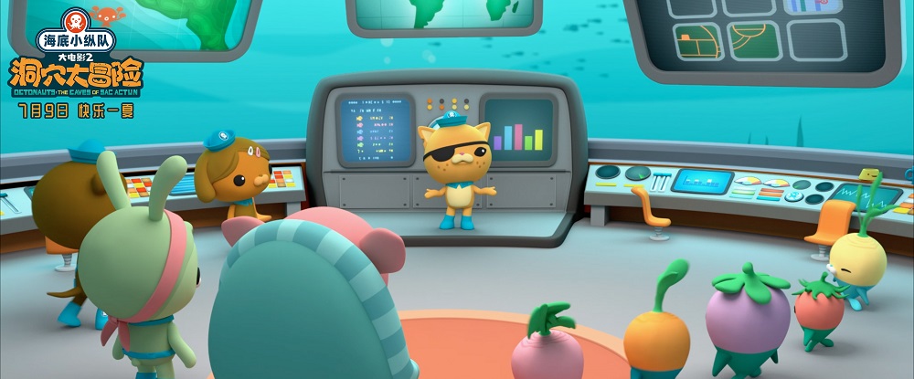 海底小纵队：洞穴大冒险剧照的剧照