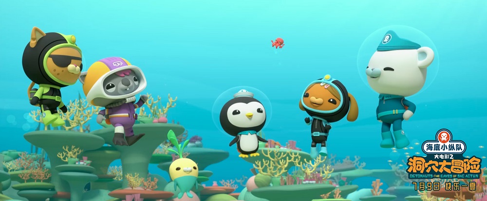 海底小纵队：洞穴大冒险剧照的剧照