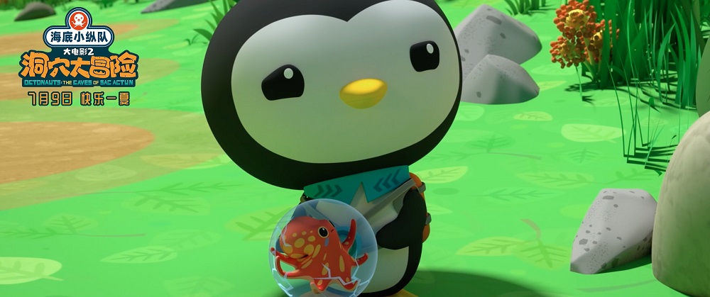 海底小纵队：洞穴大冒险剧照的剧照