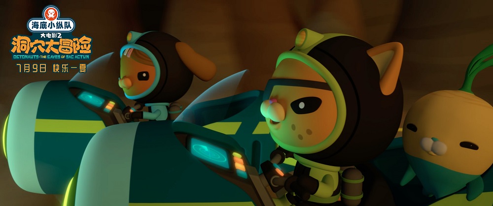 海底小纵队：洞穴大冒险剧照的剧照