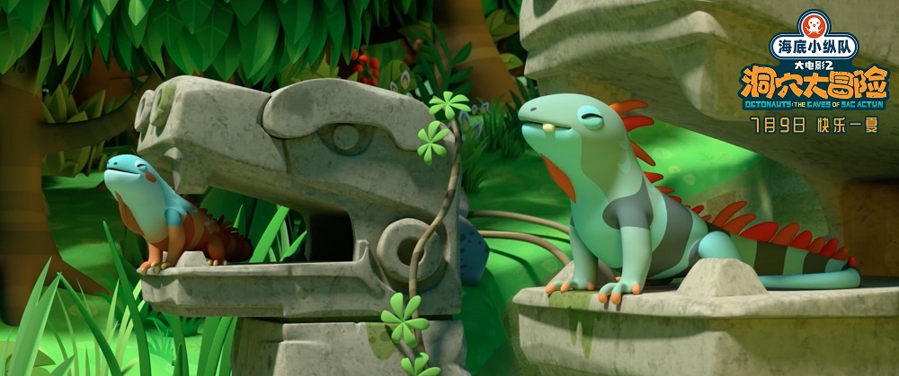 海底小纵队：洞穴大冒险剧照的剧照