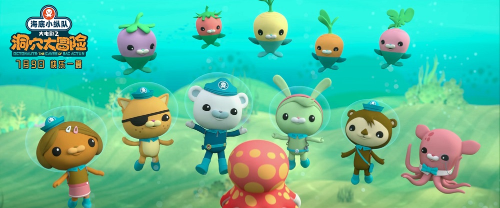 海底小纵队：洞穴大冒险剧照的剧照