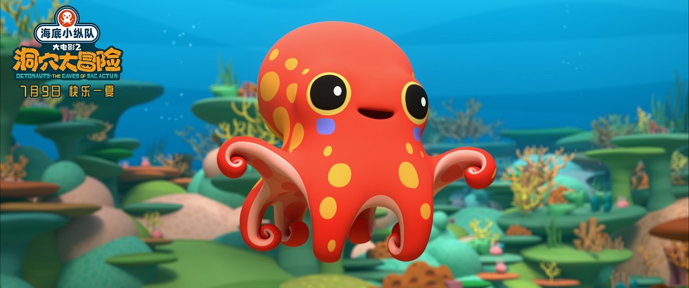 海底小纵队：洞穴大冒险剧照的剧照