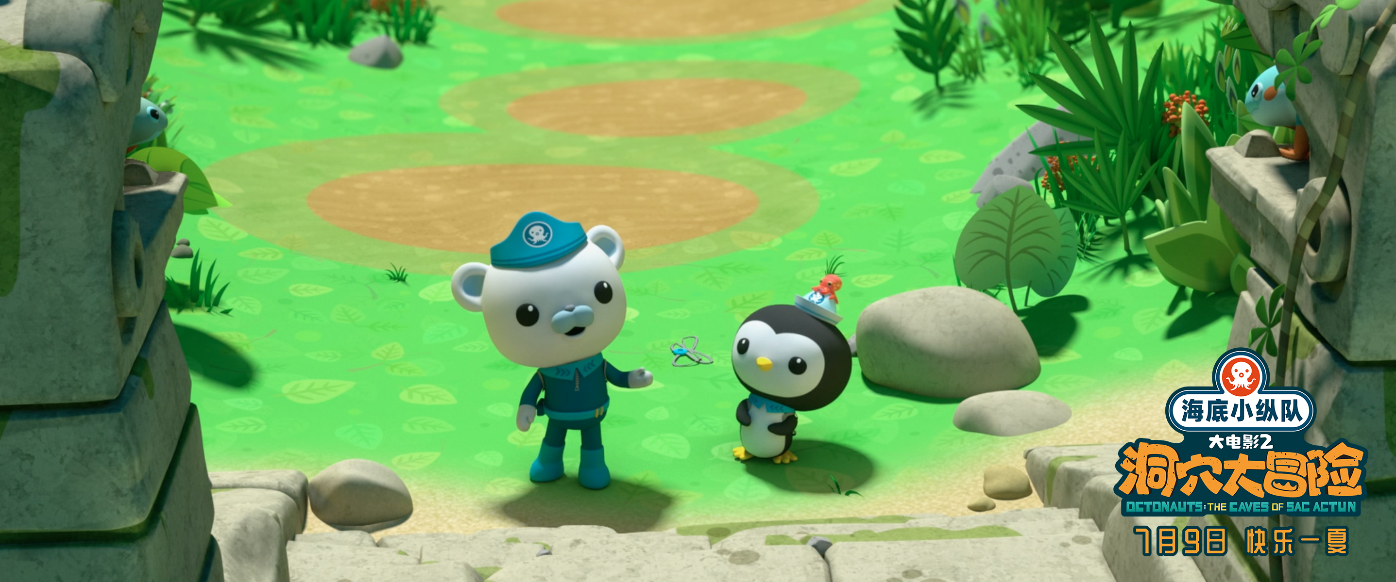 海底小纵队：洞穴大冒险剧照的剧照