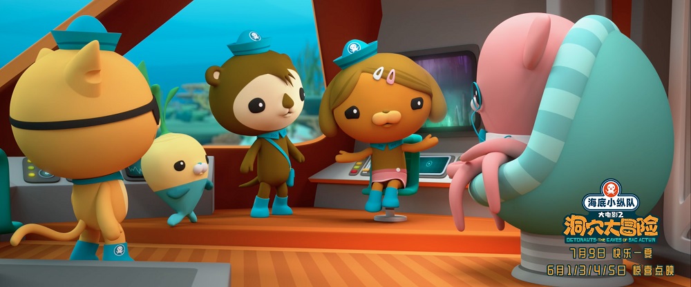 海底小纵队：洞穴大冒险剧照的剧照