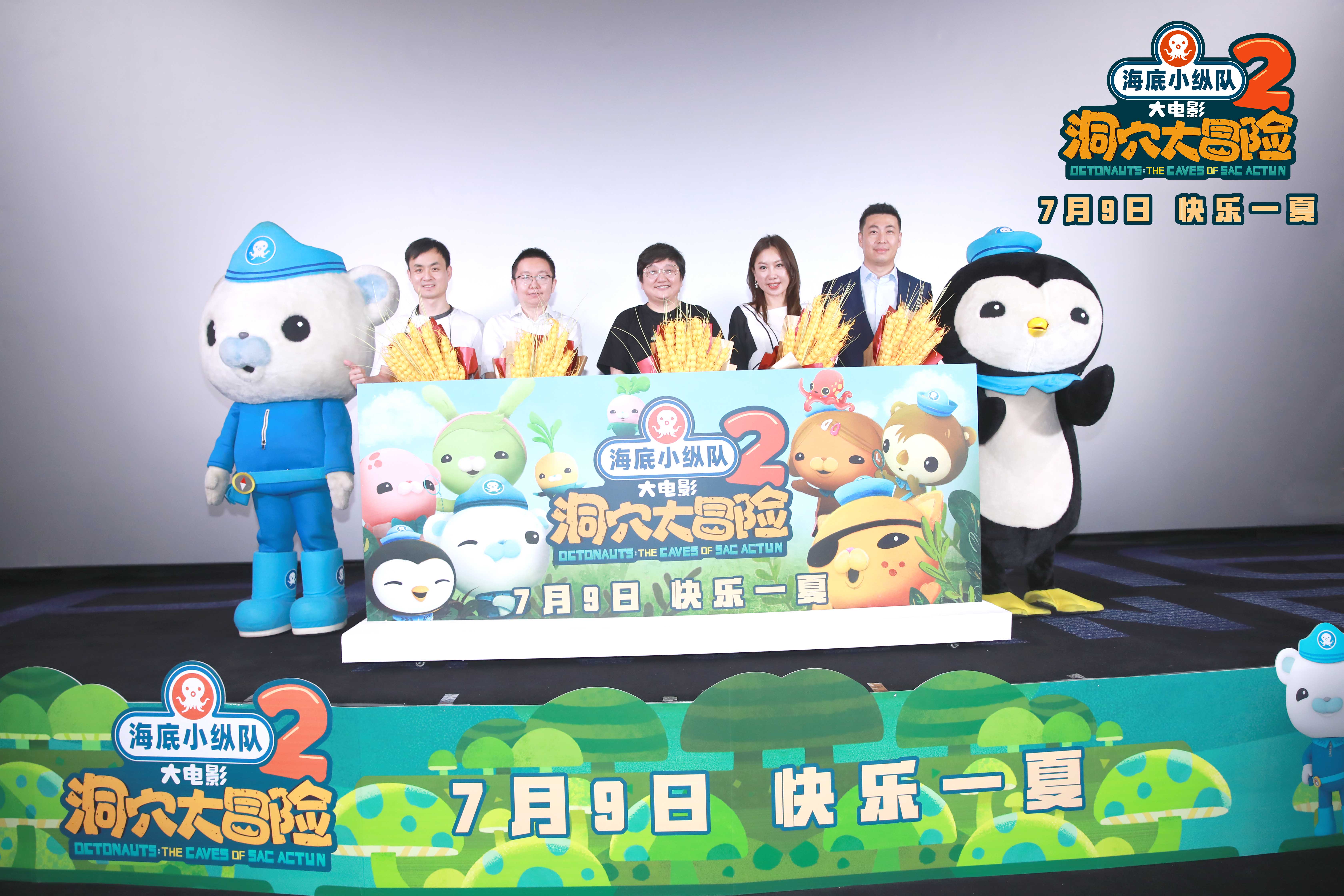 海底小纵队：洞穴大冒险剧照的剧照