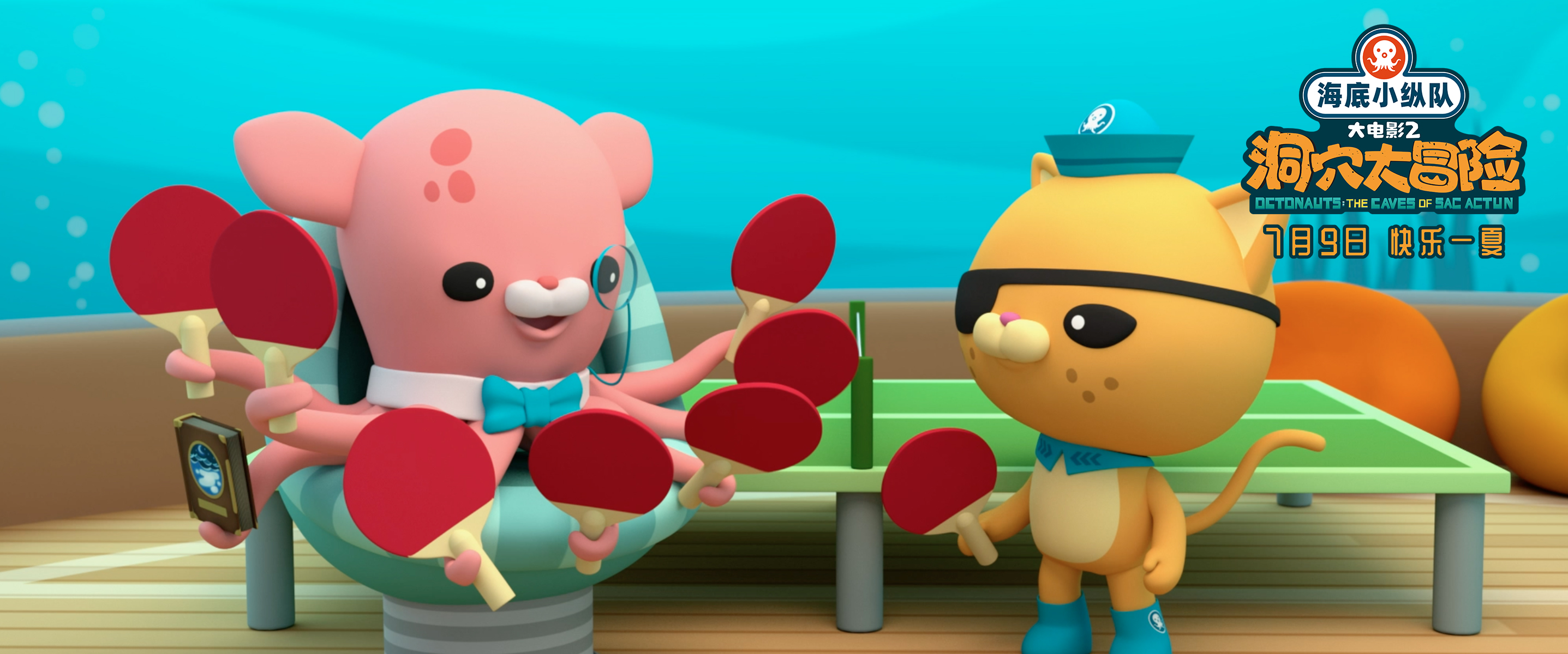 海底小纵队：洞穴大冒险剧照的剧照