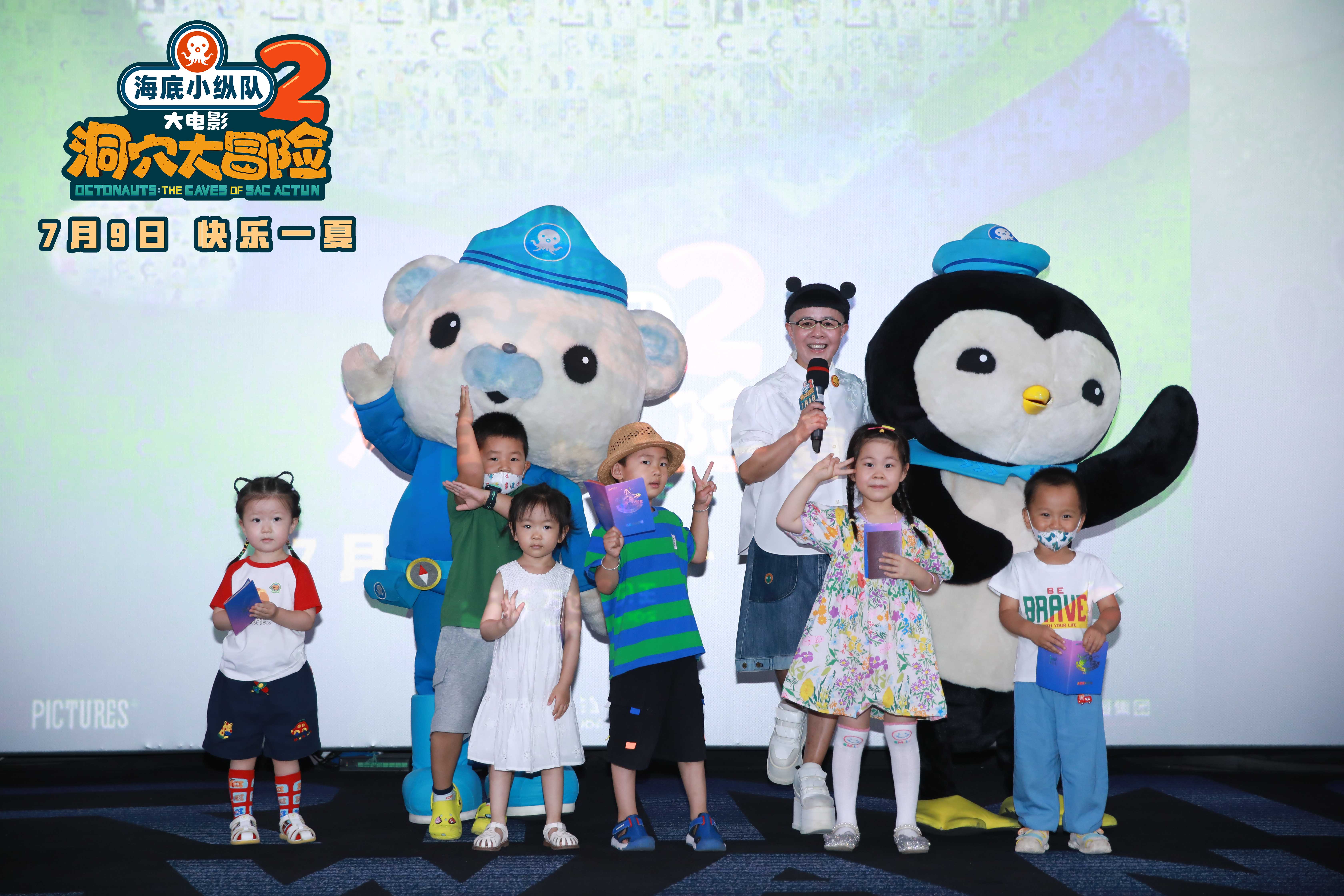 海底小纵队：洞穴大冒险剧照的剧照