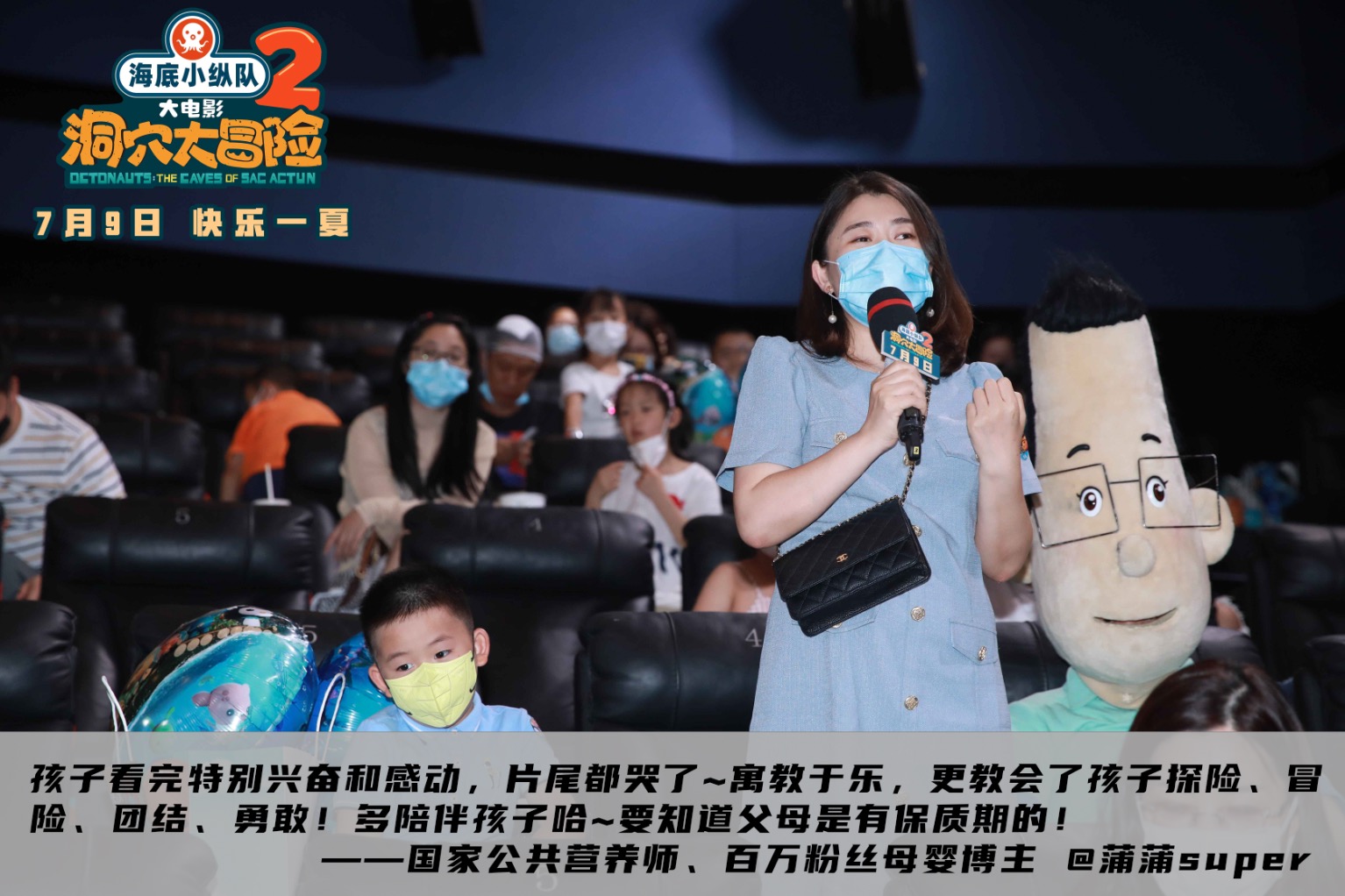 海底小纵队：洞穴大冒险剧照的剧照