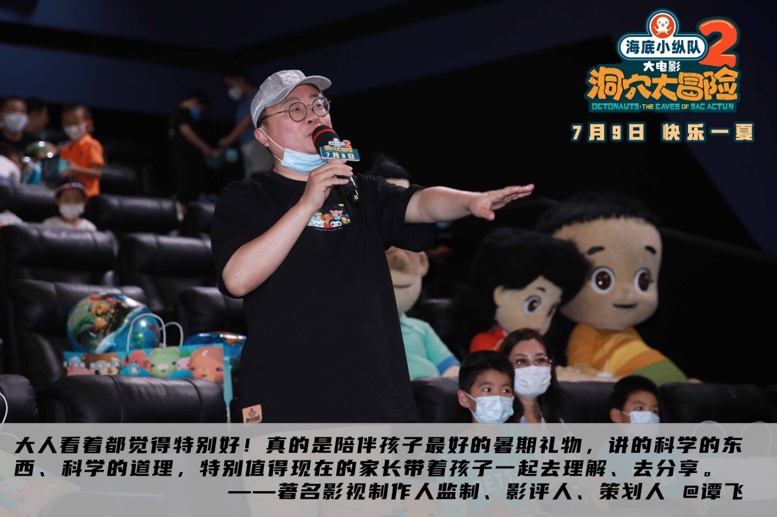 海底小纵队：洞穴大冒险剧照的剧照