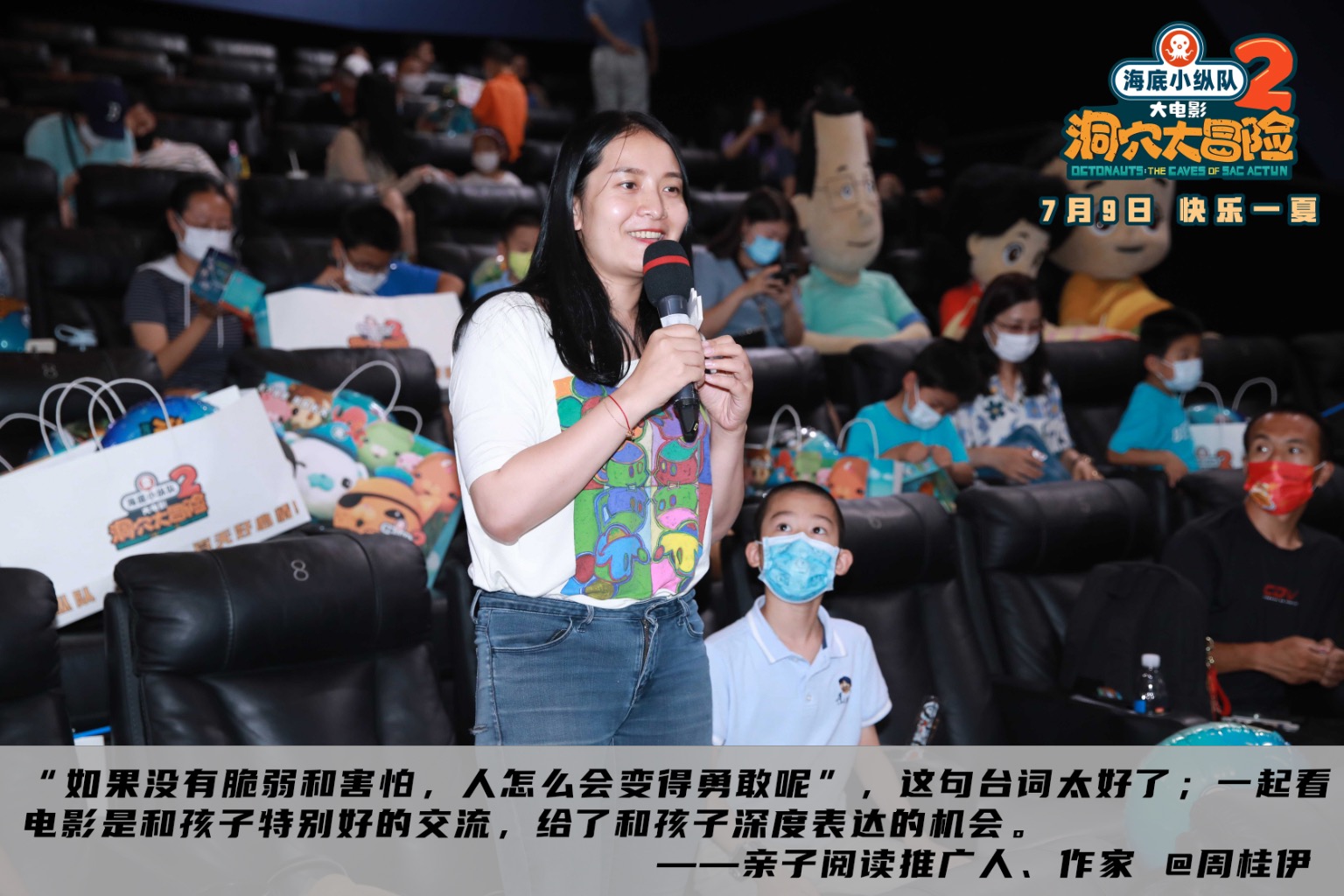 海底小纵队：洞穴大冒险剧照的剧照