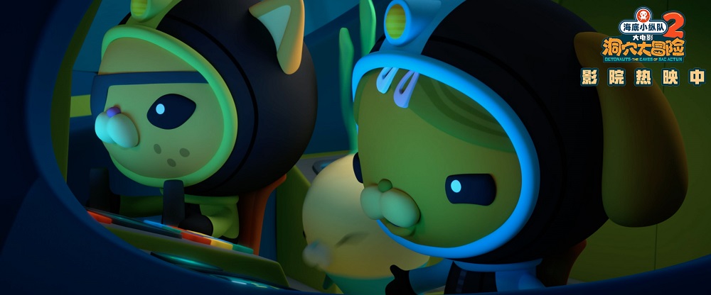 海底小纵队：洞穴大冒险剧照的剧照