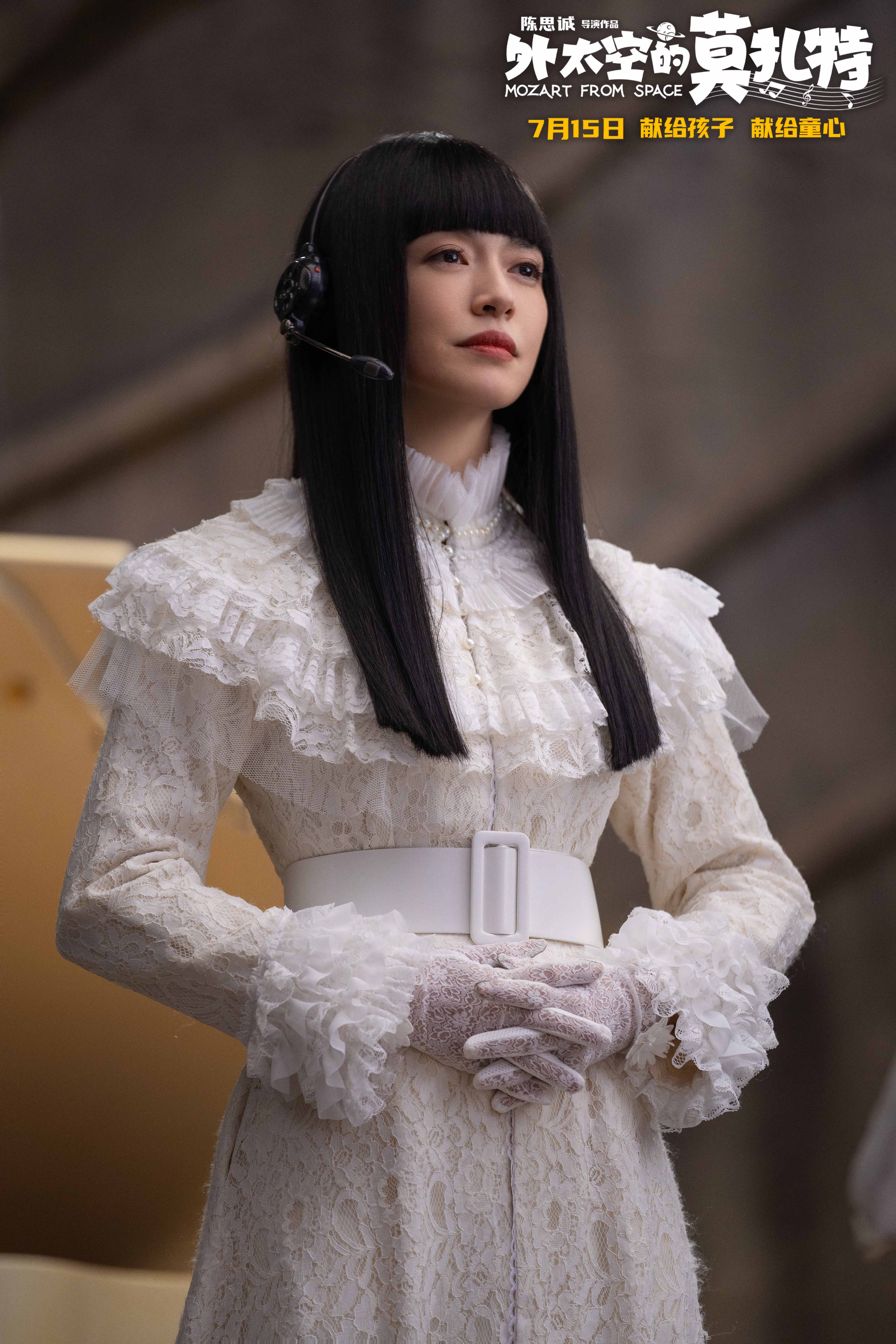 外太空的莫扎特剧照的剧照