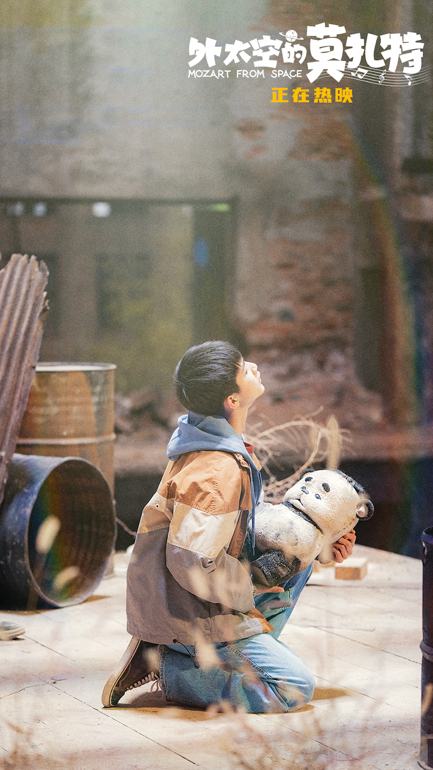 外太空的莫扎特剧照的剧照