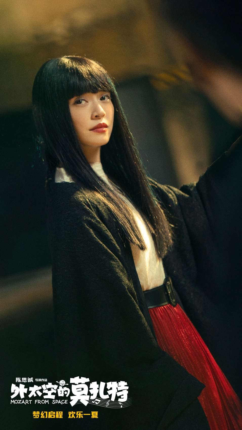 外太空的莫扎特剧照的剧照