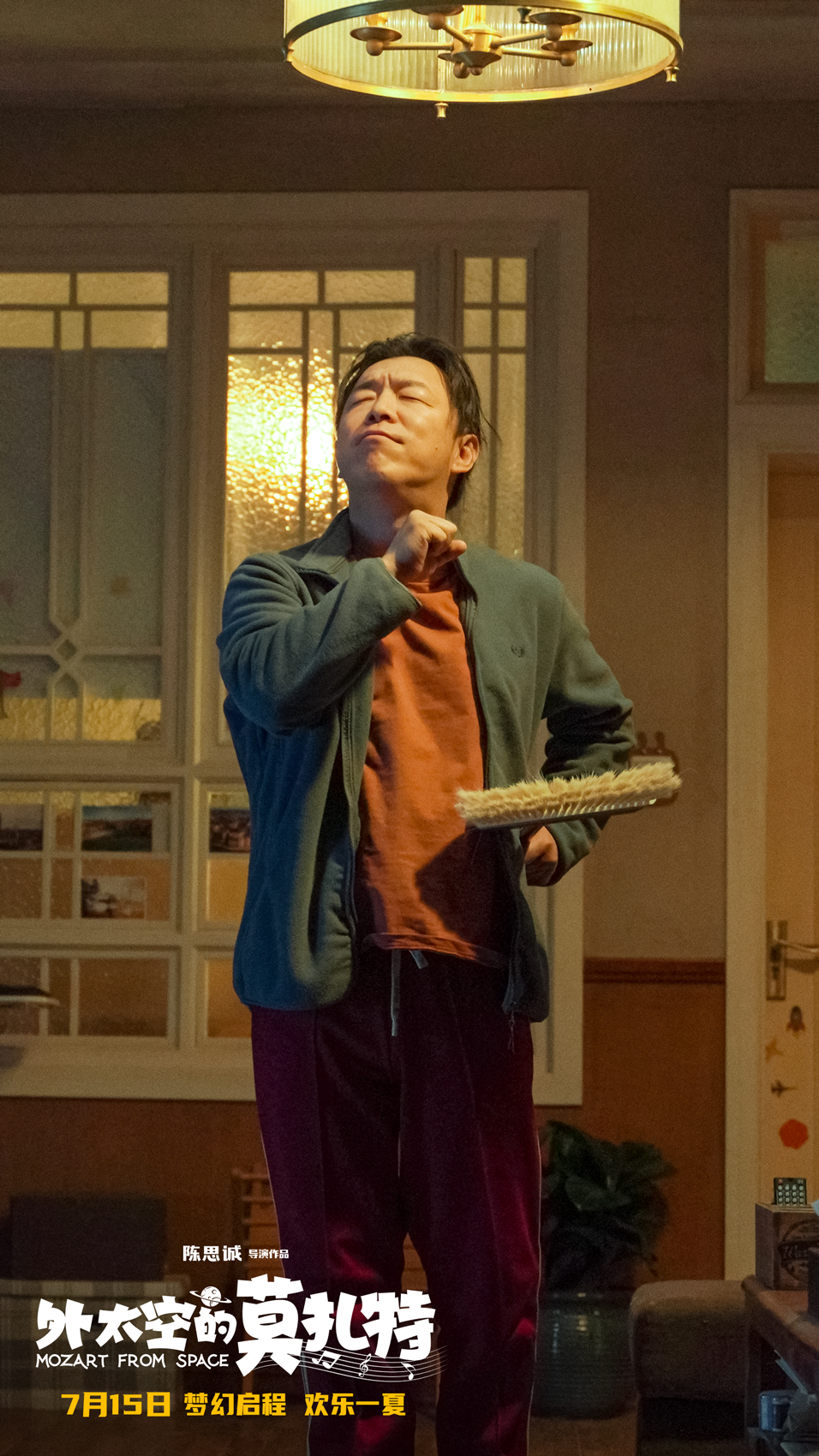 外太空的莫扎特剧照的剧照